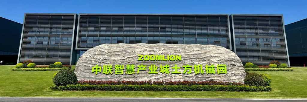 ZOOMLION Heavy Industry - административный корпус